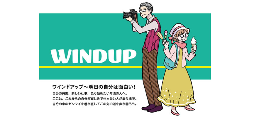 windup